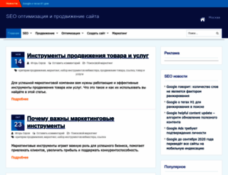 seojus.ru screenshot