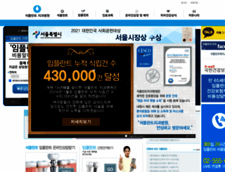 seokplant.com screenshot