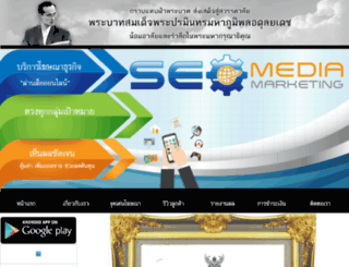 seomediamarketing.in screenshot