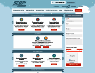 seop.ru screenshot