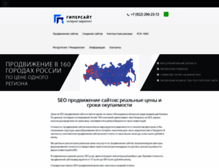 seopolza.ru screenshot