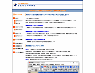 seopro.jp screenshot