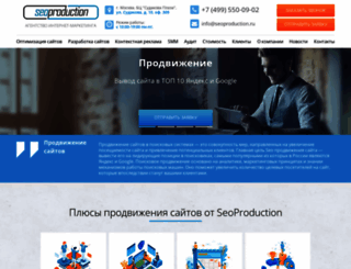 seoproduction.ru screenshot