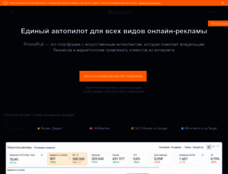 seopult.ru screenshot