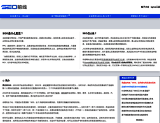 seoqx.com screenshot