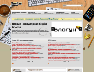 seorit.ru screenshot