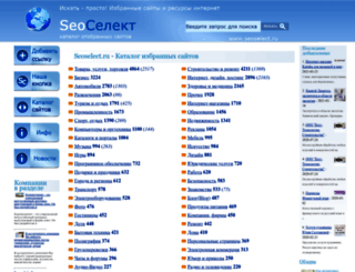 seoselect.ru screenshot
