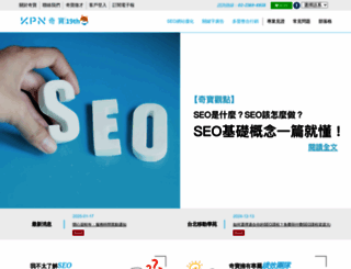 seoseo.com.tw screenshot
