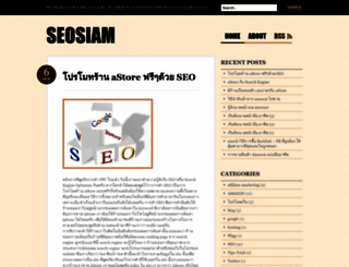 seosiam.wordpress.com screenshot
