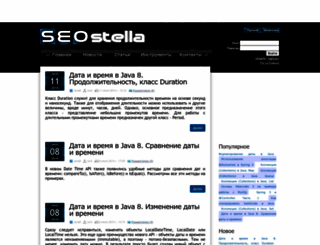 seostella.com screenshot