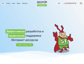 seotop.com.ua screenshot