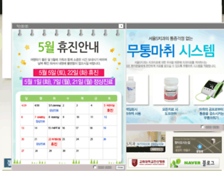 seoulsdental.com screenshot