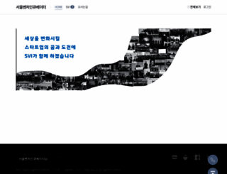 seoulvi.com screenshot