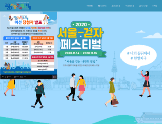 seoulwalk.co.kr screenshot