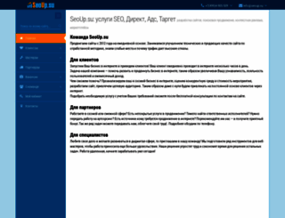 seoup.su screenshot