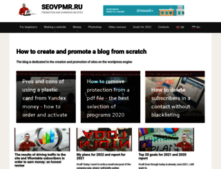 seovpmr.ru screenshot
