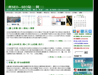 seozz.net screenshot