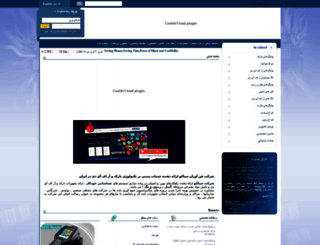 sepaco-tech.com screenshot