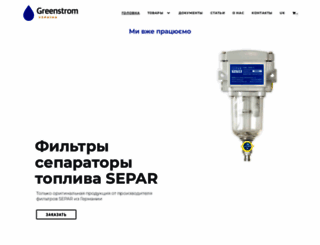 separ-filter.com.ua screenshot