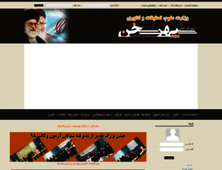 sepehresokhan.com screenshot