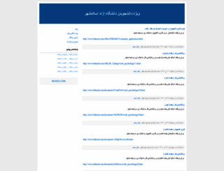 sepideh-khalafi.blogfa.com screenshot