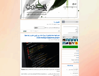 seraj8.blog.ir screenshot