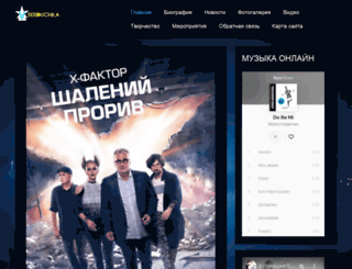 serduchka-v.ru screenshot