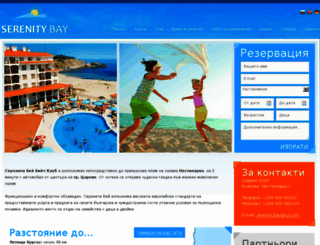 serenity-bay-bg.com screenshot