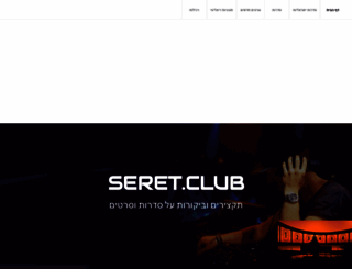 seret.club screenshot