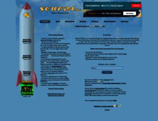 serf24.ru screenshot