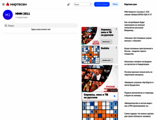 sergei-mavrodi.mirtesen.ru screenshot