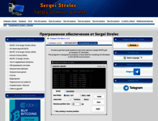 sergeistrelec.ru screenshot