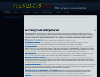 sergeshibaev.ru screenshot