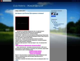 sergeykryukov-asteria.blogspot.com screenshot