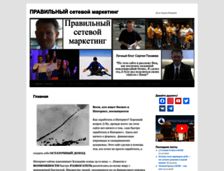 sergeypinaev.ru screenshot