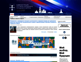 sergiev-posad.net screenshot