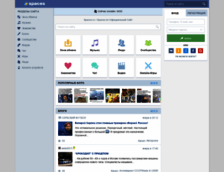 sergo1996.spaces.ru screenshot