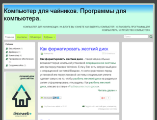 sergon.ru screenshot