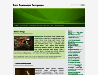 sergvlar.ru screenshot