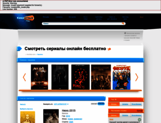serial.kinootziv.com screenshot
