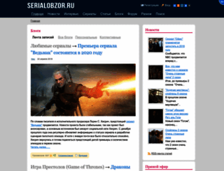 serialobzor.ru screenshot