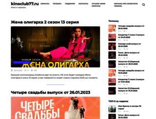 serialtv.ru screenshot