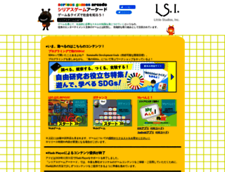 serious-games.jp screenshot