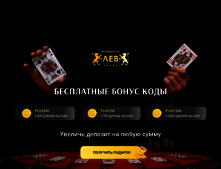 serota.ru screenshot