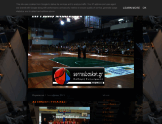 serresbasket.blogspot.com screenshot