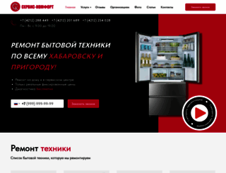 serv-comfort.ru screenshot