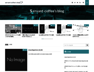 servantcoffee.site screenshot