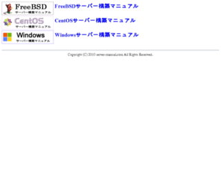 server-manual.com screenshot