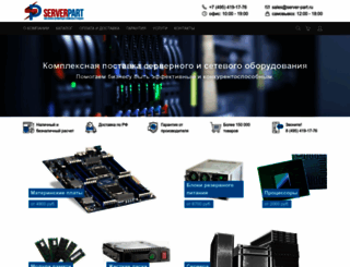 server-part.ru screenshot