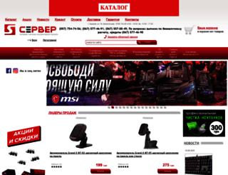 server.kh.ua screenshot